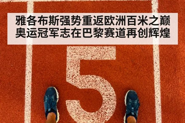 athlete running race finish line